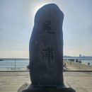 고운최치원선생동상 | 부산 해운대 겨울 산책 (웨스턴조선.동백섬.누리마루APEC하우스.고운최치원선생동상.미포)2026.1.31.