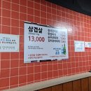 이태원삼겹 이미지