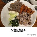 대구칠곡뷔페 오늘잡은소 한우맛집