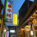 아현닭곰탕 | [서대문] 북한 평양 아닌 서대문 평양옥 방문 후기 내 돈 내산 솔직 리뷰 회식장소, 건강 식사 추천