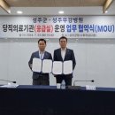 성주무강병원 이미지