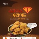 땅땅치킨 이미지