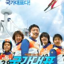 국가대표 이미지