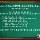 ＜교육생모집＞CnB 퍼스널 트레이너 정규과정이 서울대학교 포스코센터에서 새로운 도약을 시도합니다. 이미지