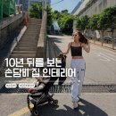 도담도담마켓 | "에르메스 막 신을만하네" 월세 1천만 원 집보다 더 뛰어난 손담비 새집 클라스