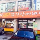 신나라감자탕 네이버블로그