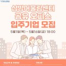 삼방 이미지