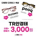 으뜸플러스안경 서울금천점 이미지