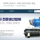 전국감속기 이미지