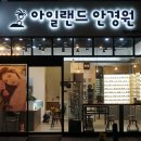 원시 누진다초점안경, 책 보기 편안하게 맞추드렸습니다.