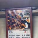제일갈비 - 이천시 영창로 187 | [또먹는다] 이천 제일갈비 내돈내산 초초강추후기 전현무계획,백반기행 출연집(조림갈비맛집)
