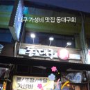 대구회 이미지