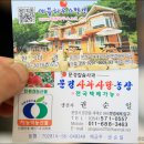 문경새재로펜션 이미지