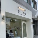 홍디디저트 이미지