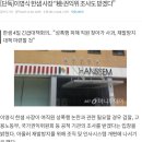 [단독]이영식 한샘 사장 "檢·권익위 조사도 받겠다" 이미지