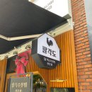 팔각도대전 이미지