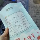 메디팜 엄마손약국 이미지