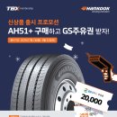 한국타이어 IC점 이미지