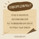 아이비알미용학원 이미지