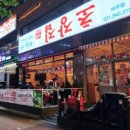 꺼꾸잽이초장집 파주점 이미지