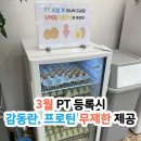 여성전용 오늘도 맑음 PT&헬스 | 일산 동구 헬스장 / 여성전용 오늘도맑음 PT&amp;헬스 / 가격주차이벤트