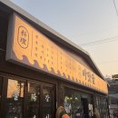 문래동횟집 문래동술집 추천 가성비와 퀄리티 다 잡은 제주바닷골 막회 후기