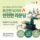 필라인필립필라테스 네이버블로그