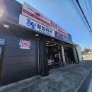 무주지포트 아산읍내점 | 아산 엔진오일 교환하러 방문한 공임천국 아산읍내점