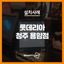 롯데리아 용암점 이미지