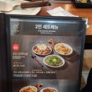 오레노 야끼 종로점 | 종각/안국역 오꼬노미야끼 '오레노 야끼 종로점' 솔직후기 | 세트메뉴 3인 베이직