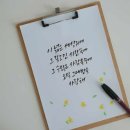 꽃과 만나는 캘리그라피 이미지