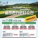 CC 골프존 이미지