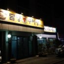 담양통추어탕 이미지
