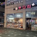투다리석산점 네이버블로그