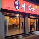 자기야막창 이미지