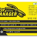 토탈카매니저 이미지