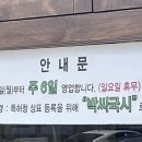 박씨국시 이미지
