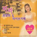 리라 트로트&amp;라이브 온라인 음원 이미지