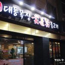 대동목장 이미지