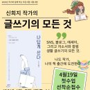 가벼운 글쓰기는 저와 함께 순천에서 만나요^^ 이미지