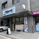 별꼼과자점 이미지