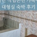 발안식염목욕탕