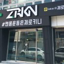 제로키니옥동점 이미지