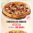도미노피자 동백점 이미지