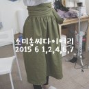 솜씨옷공방 네이버블로그