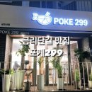 포케299 네이버블로그