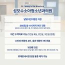 영통어린이병원, 후기만 보고 결정하면 놓치는 2가지 선택 기준