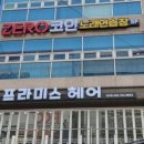 101코인노래연습장 네이버블로그