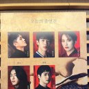 최은실 | 220102 멸화군 밤 (총막) 후기 정원영 최은실 황순종 임종우 김민성