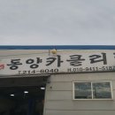 동양카써비스 이미지
